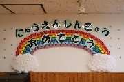 令和7年度　入園進級式